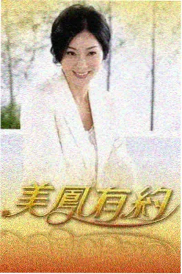 妖精漫画网短剧 妖怪相亲角实录 封面