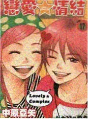 妖精漫画网短剧 阴阳师助理日记 封面